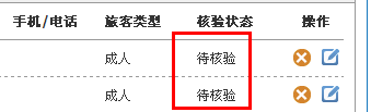 12306你的這個功能是讓外星人用的嗎？