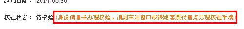 12306你的這個功能是讓外星人用的嗎？